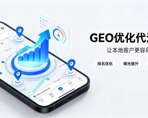 莱州GEO优化
